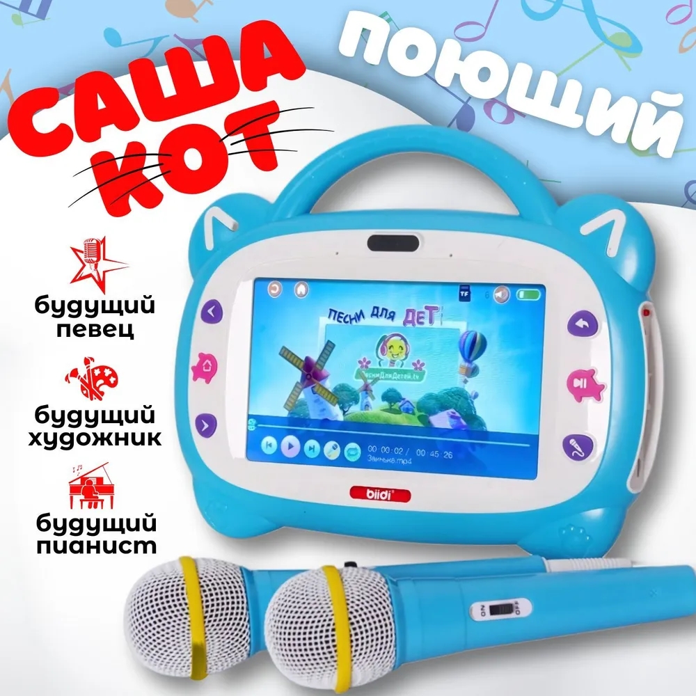 Máquina de Educação em Karaoke - Education Kids Ru avaliação e preço